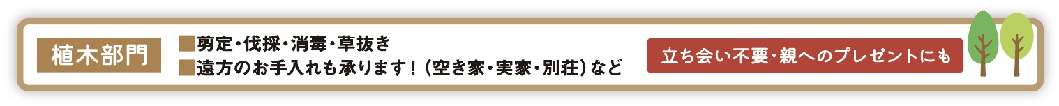 姫路リフォームセンターわたなべ